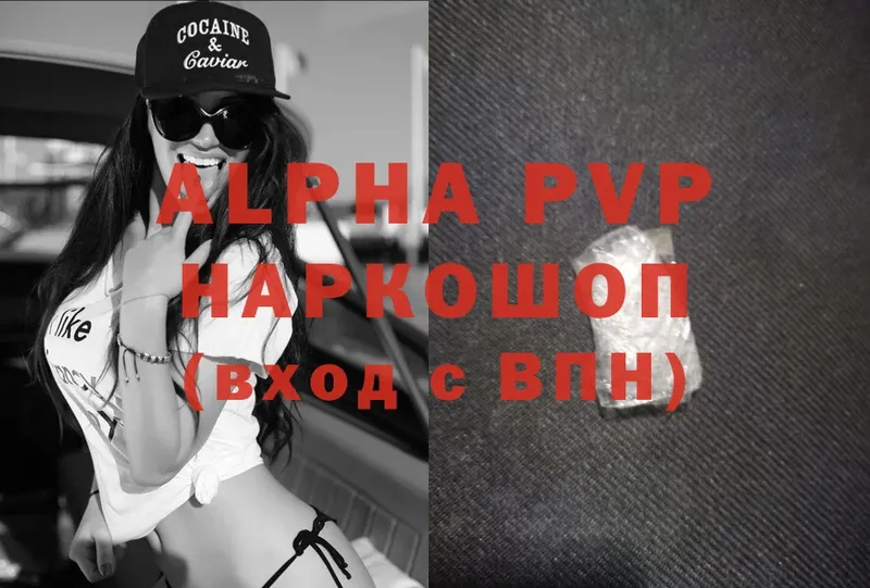 как найти наркотики  Горняк  Alpha-PVP Соль 